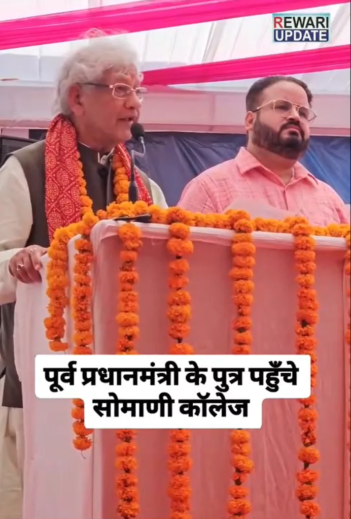 SITM Utsav 2025 | Rewari Update